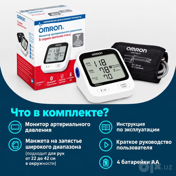 Omron 5 series из США тонометр, омрон