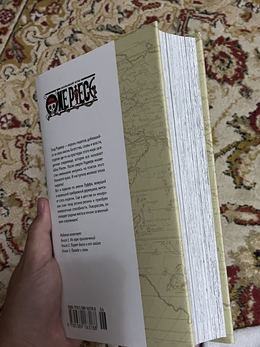 ван пис книга 1 манга