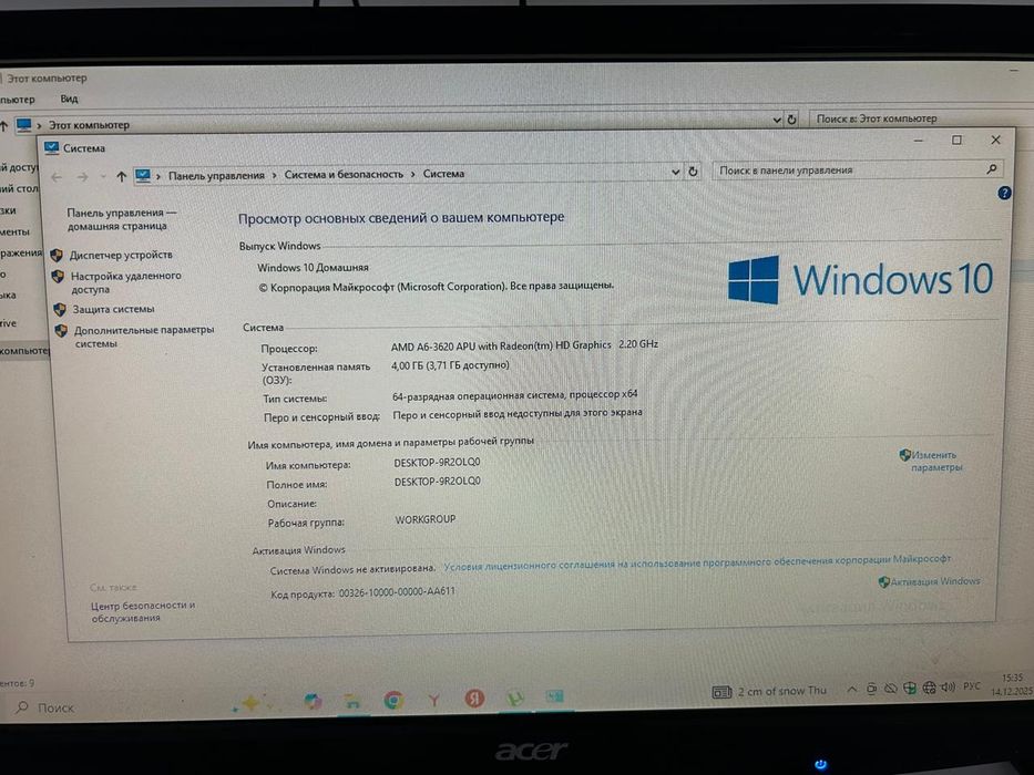 Продается компьютер