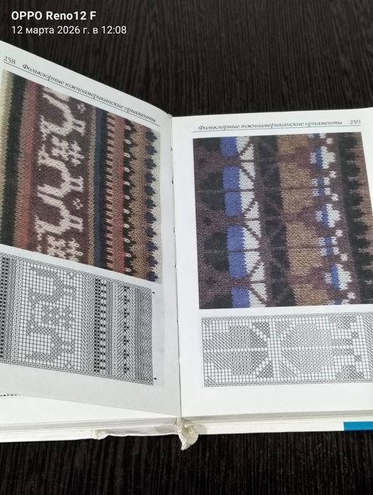 Продам книгу по вязанию спицами
