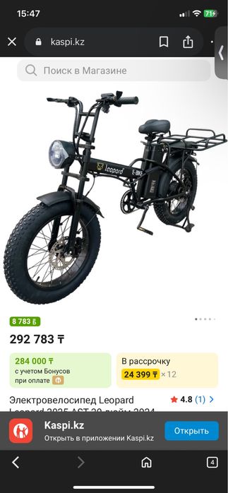 Электро велик леопард