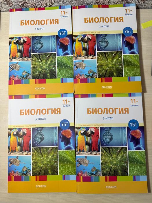 Продам книги для подготовки к ЕНТ