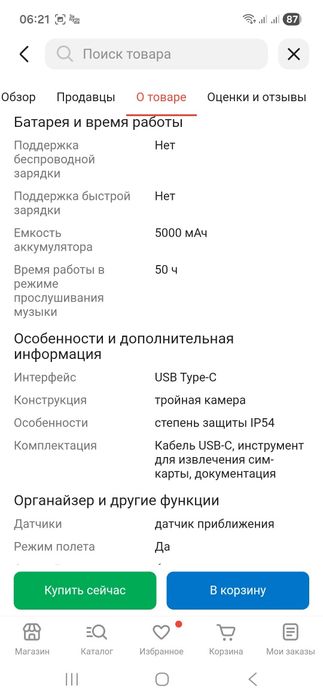 Самсунг А 17 БЛУЕ 8/256