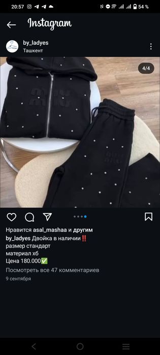 Спортивный олимпика на замке скамнями на замочке худи миумиу