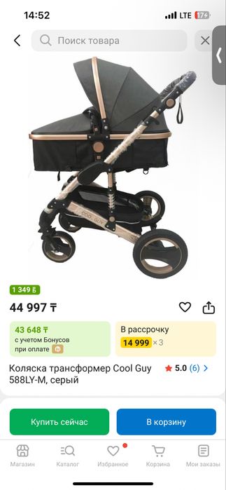 Продам коляску 2в1