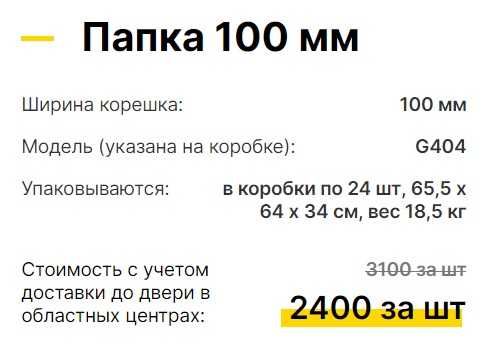 Белые папки A4 на 4 кольцах