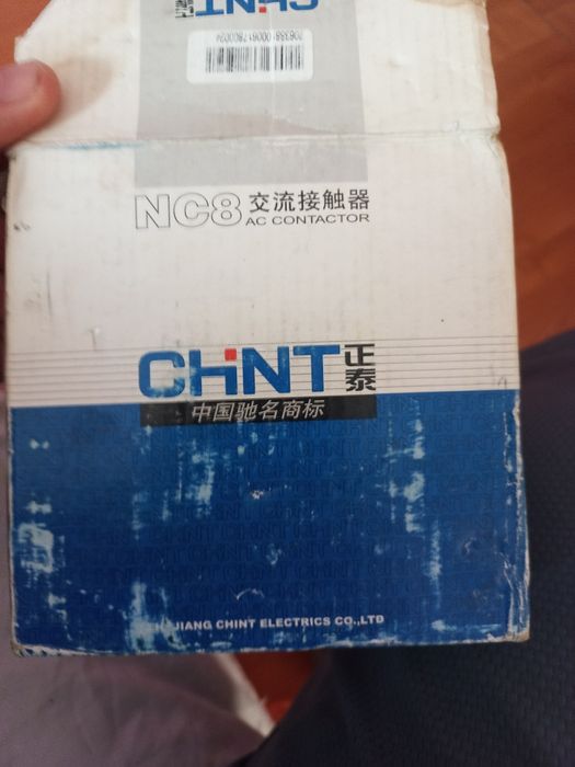 Пускатель реле защита