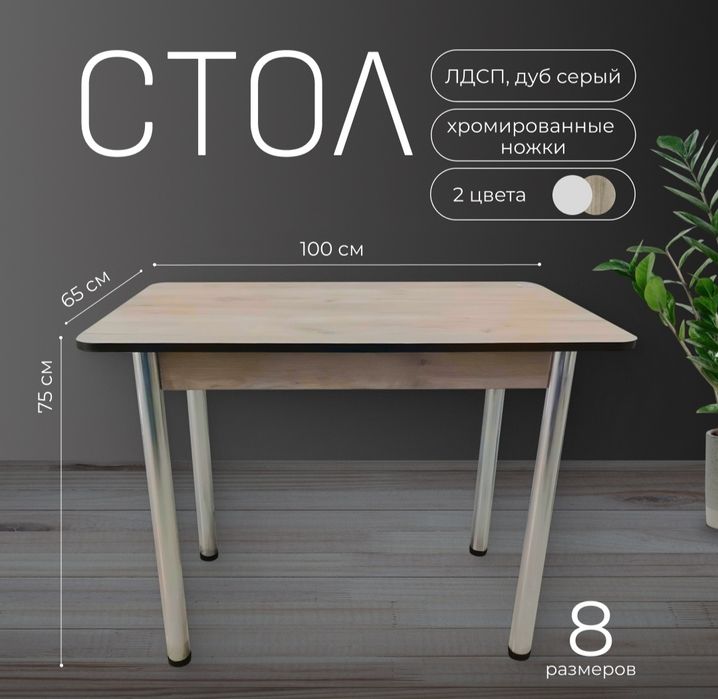 Жаңа үстелдер/Столы новые