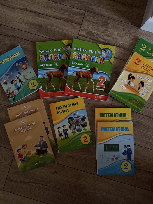 Продам учебники за 2 класс