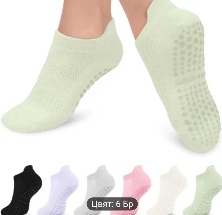 Чорапи тип терлички за йога танци и пилатес