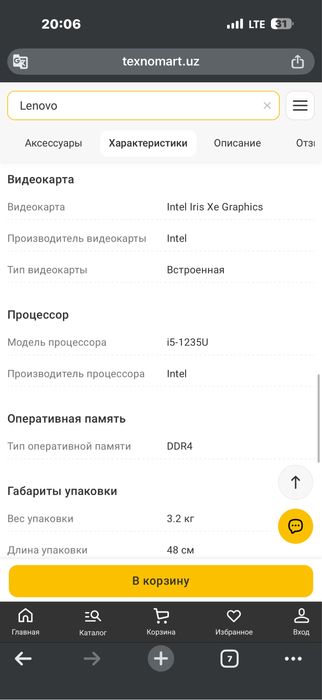 Noutbuk Lenova Intel i5-1235U 1.3GHz, RAM: 8GB, 512GB SSD