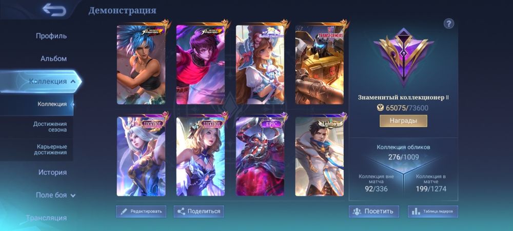 Обменяю Акаунт Mobile legends на iPhone