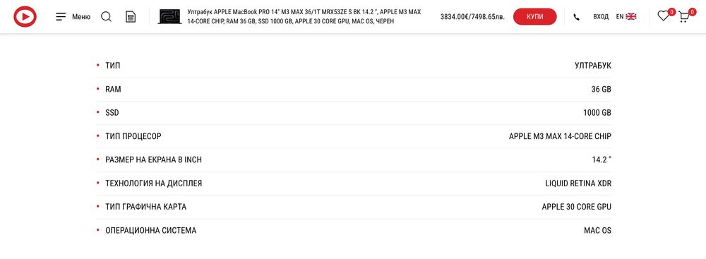 Apple MacBook Pro 14" M3 Max | 36GB RAM | 1TB SSD | Space Black