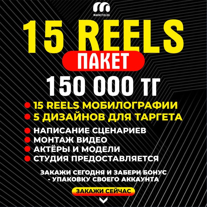 Смм инстаграмм рилсы таргет