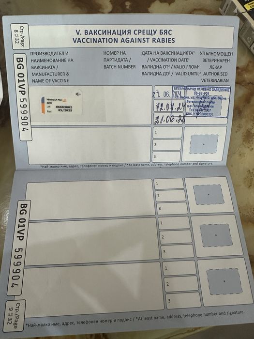 Померанче уникално