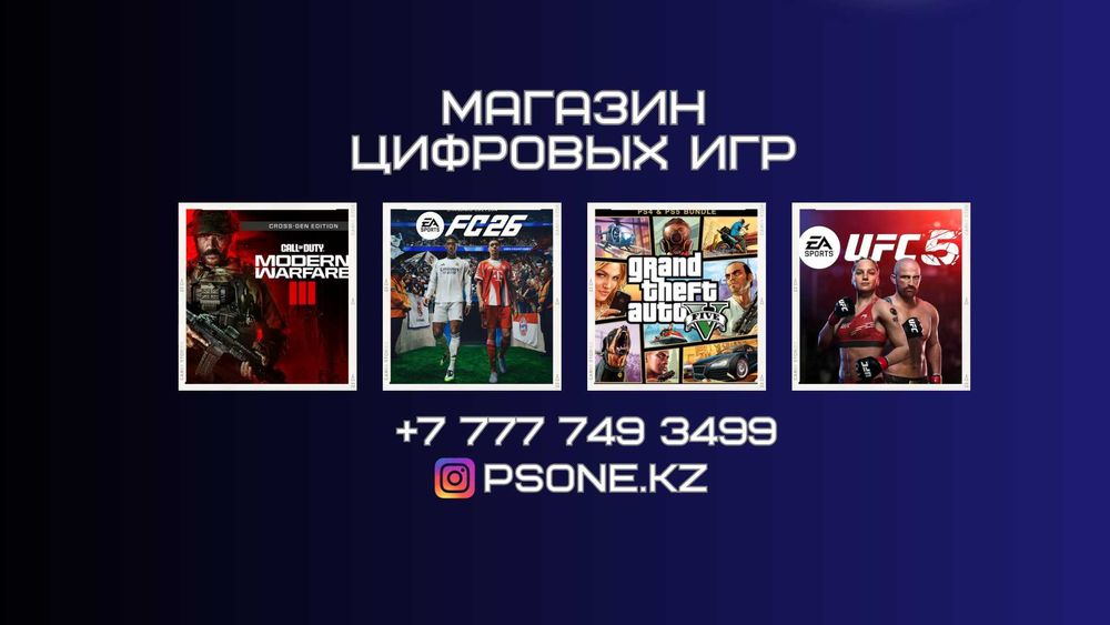Цифровые игры для PS4 PS5 | Playstation 4 / 5