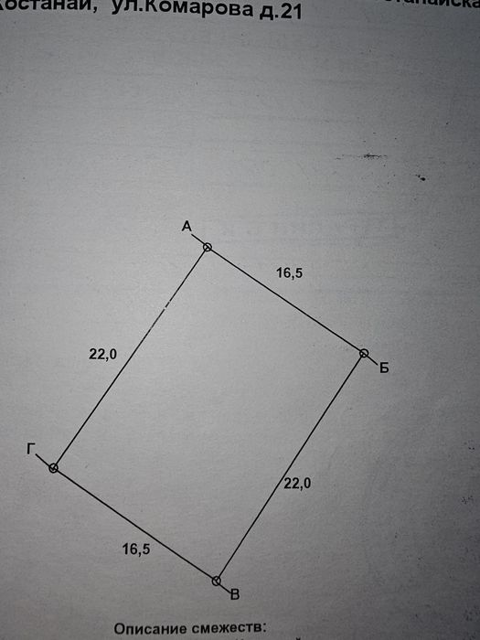 Продам дом по улице Комарова