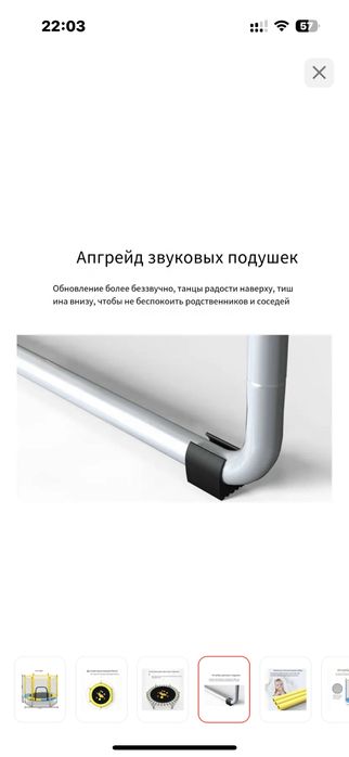 Батут с деткой для детей