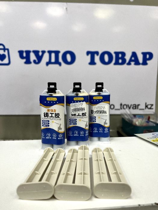 Холодная сварка для