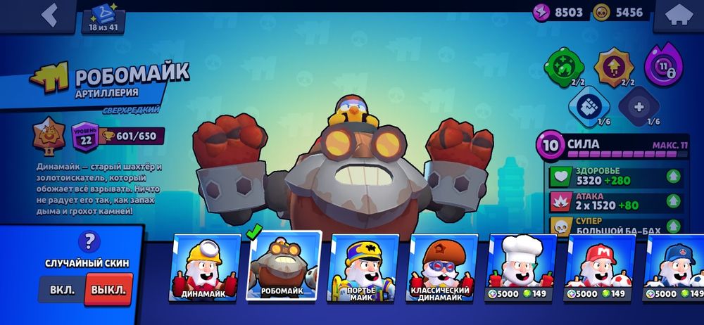 Продам акаунт в бравл старс