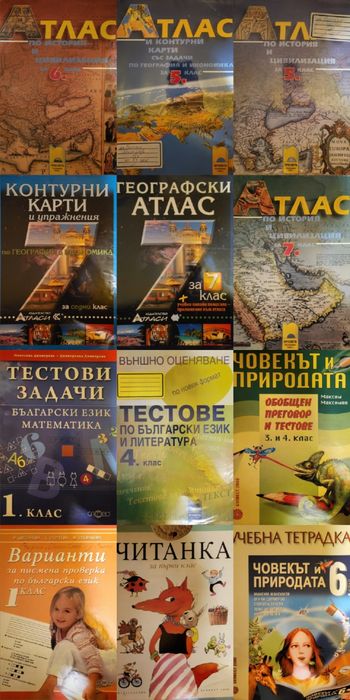 Учебници, тетрадки и други ученически книжки