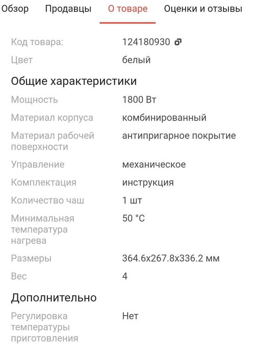 Аэрогриль печка TROUVER FD10