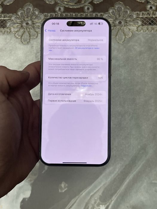 Айфон 16про макс 256гб