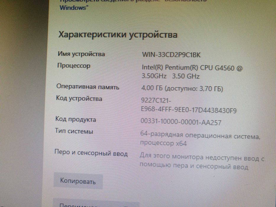 Продается системник  DDR 4