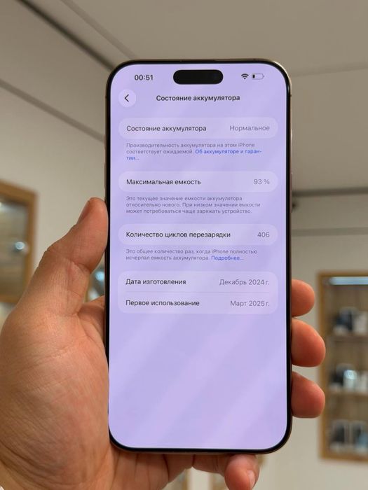 iPhone 16 Pro Max | 256 ГБ