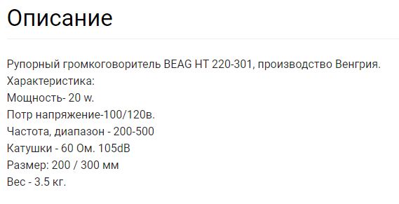 Громкоговоритель и СГУ