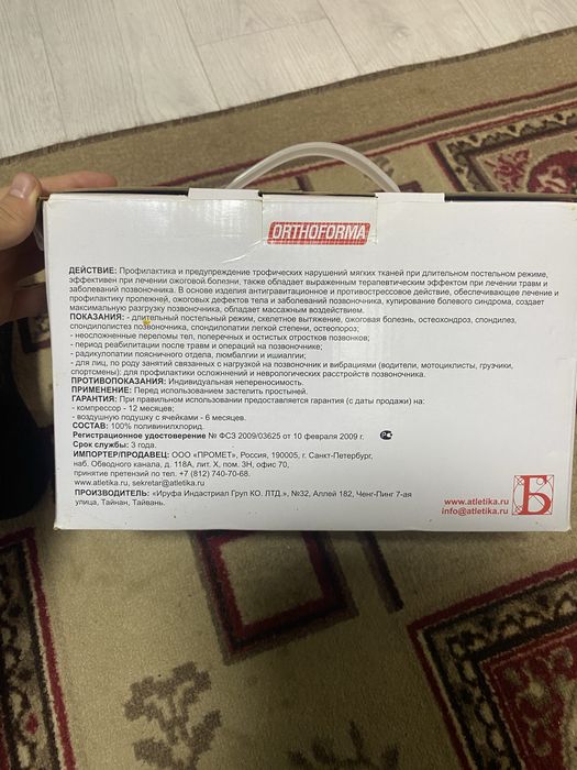 Матрас ORTHOFORMA Актобе обылысы