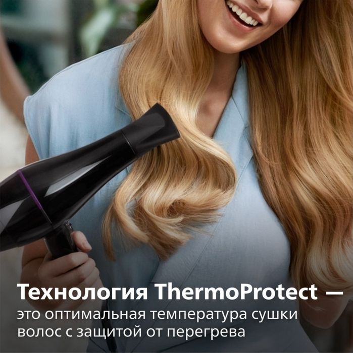Фен Philips DryCare Pro