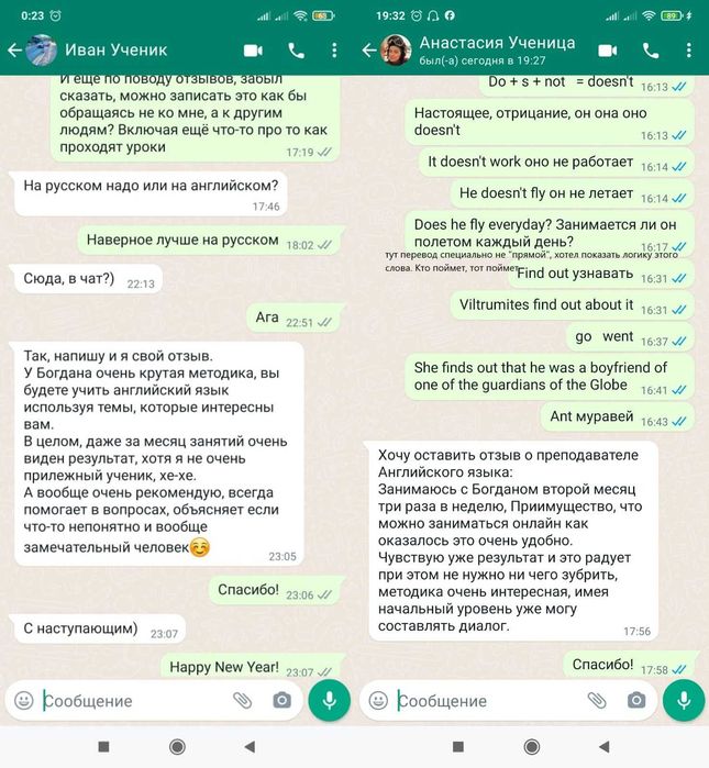 Репетитор/учитель английского C2 уровня