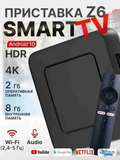 Настройка телевидение