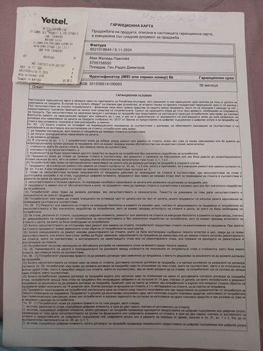 Motorola g24 - гаранционен до м.11.2027