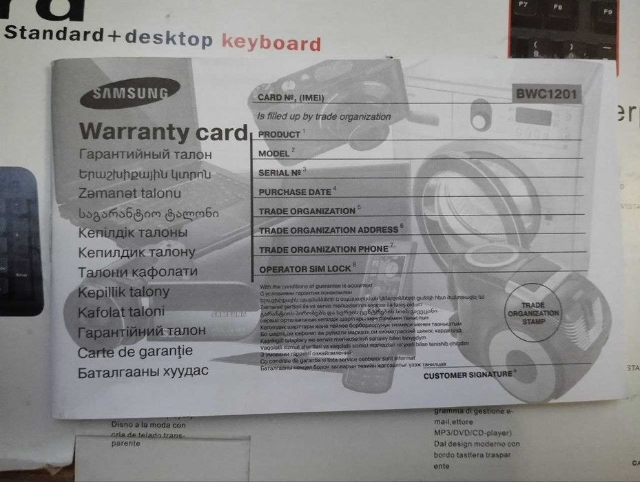 Kampyuter samsung FC-530