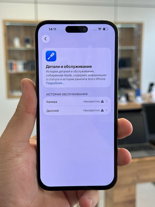 iPhone 14 Pro Max | 256 GB