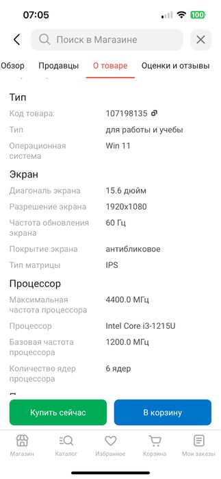 Продается ноутбук