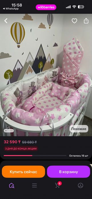 Продам бортики в идеальном состоянии