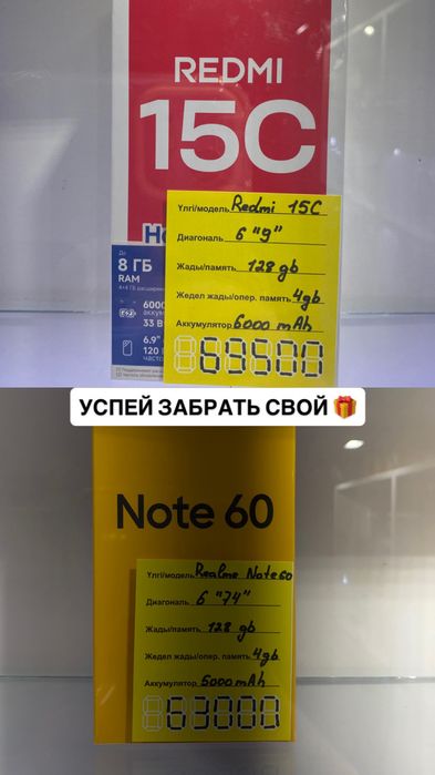 Смартфоны и аксессуары по смешной цене