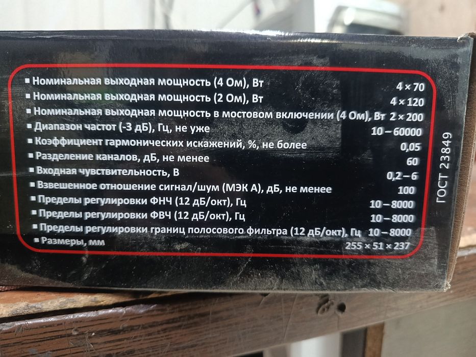 Продам усилитель звука Булава