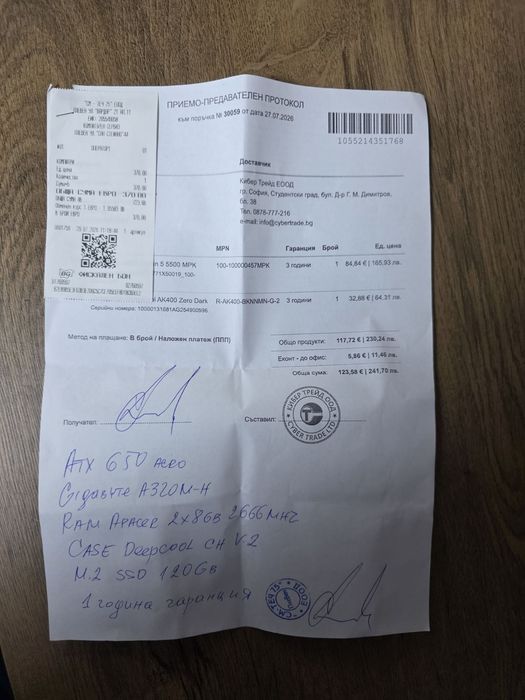 Компютърна конфигурация на 1 месец