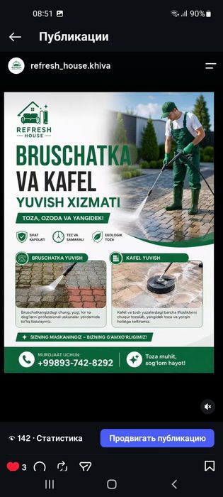 Gilam Mebel yuvish xizmati