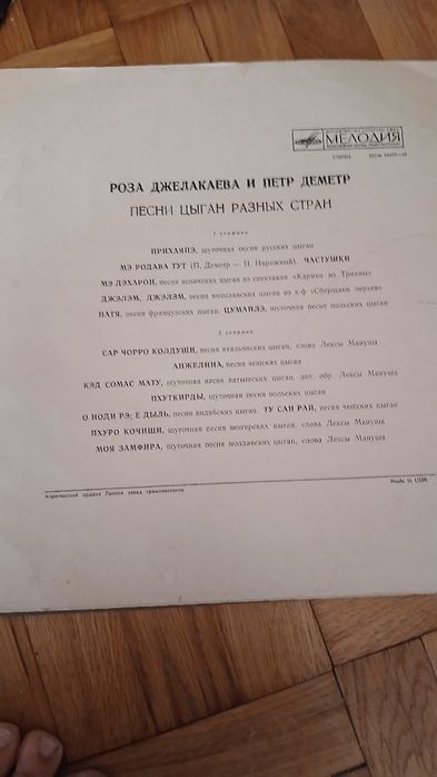 Грамофонни плочи-на бр. 5лв