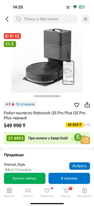 Спочно продам робот пылесос