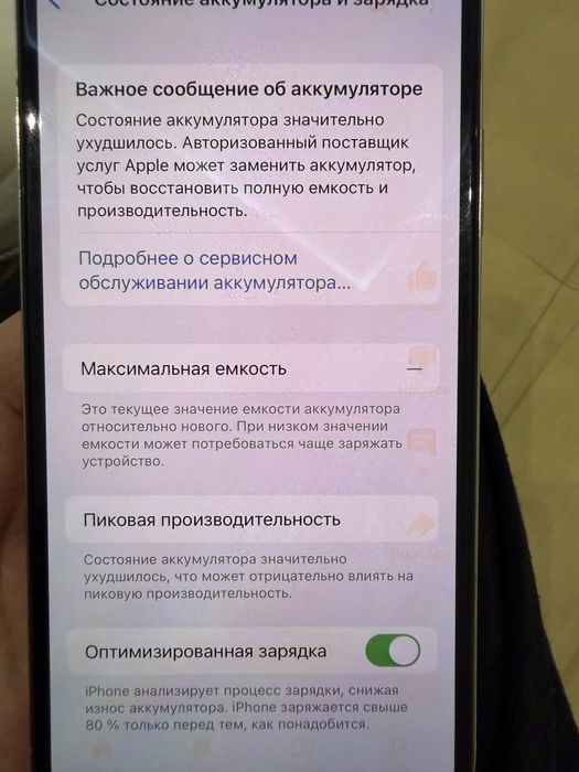 Айфон X сотилади