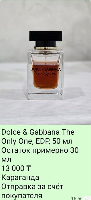 Продам оригинальный парфюм