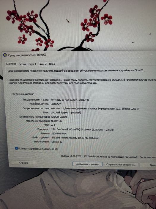 Игровой Компьютер полная сборка