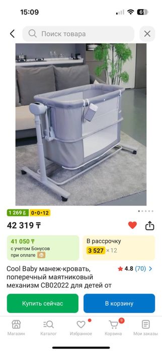 Манежка cool baby 4в1