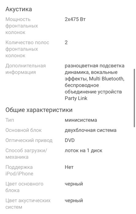 Музыкальный акустика